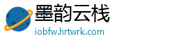 墨韵云栈
